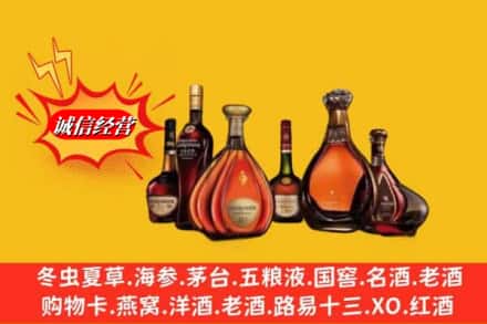 海南乐东县鉴定高价回收马爹利蓝带洋酒