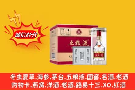 海南乐东县求购回收五粮液原箱