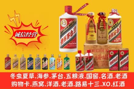 海南乐东县名酒回收茅台系列.jpg