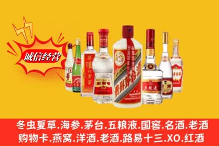 海南乐东县回收名酒