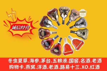 海南乐东县鉴定高价回收XO洋酒