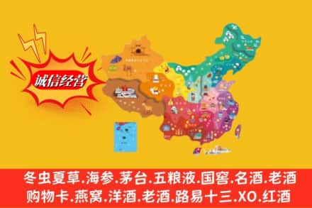 海南乐东县烟酒回收地址