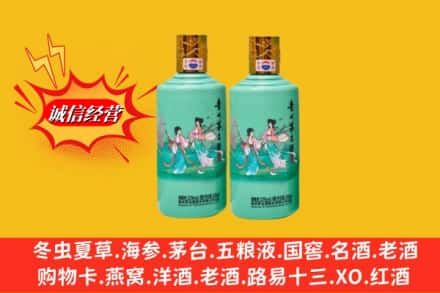 海南乐东县回收24节气茅台酒
