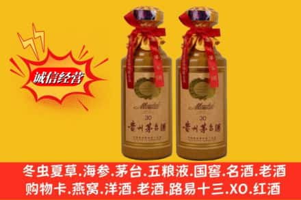 海南乐东县回收30年茅台酒