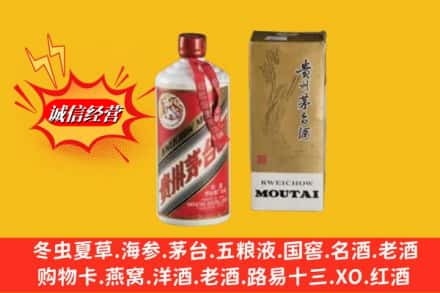 海南乐东县鉴定高价回收茅台