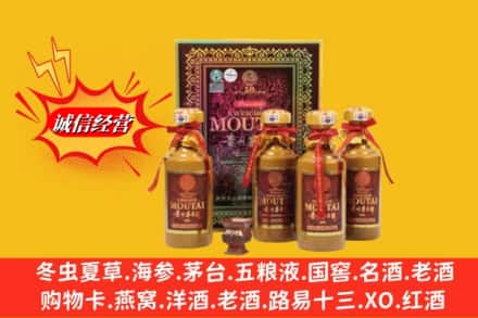 海南乐东县回收50年茅台酒