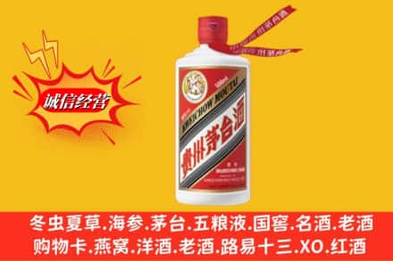 海南乐东县回收飞天茅台酒