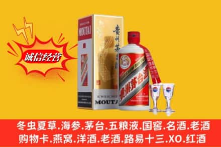 海南乐东县回收茅台酒