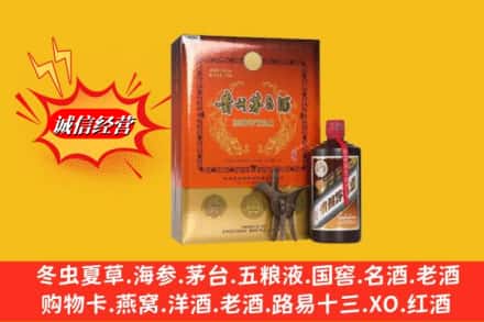 海南乐东县回收贵州茅台酒