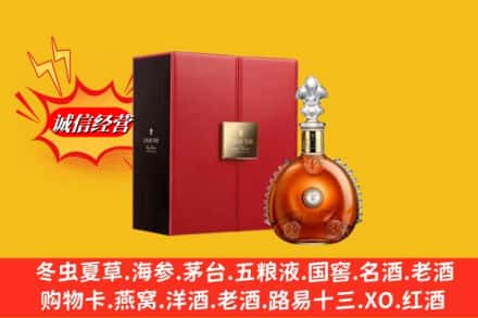 海南乐东县鉴定高价回收路易十三洋酒
