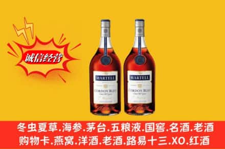 海南乐东县回收洋酒马爹利蓝带