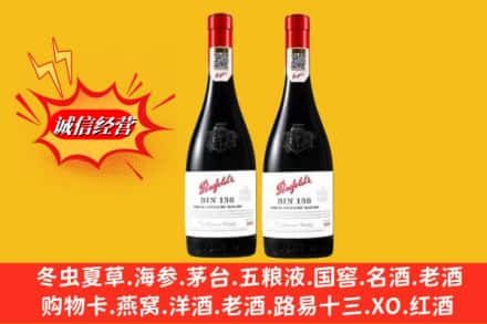 海南乐东县鉴定高价回收奔富洋酒