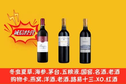 海南乐东县鉴定高价回收拉菲洋酒