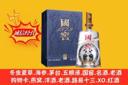 海南乐东县回收国窖1573