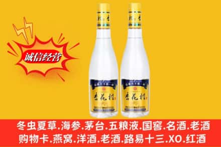 海南乐东县鉴定高价回收杏花村酒