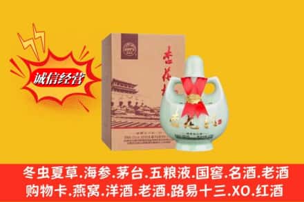 海南乐东县名酒回收杏花村.jpg