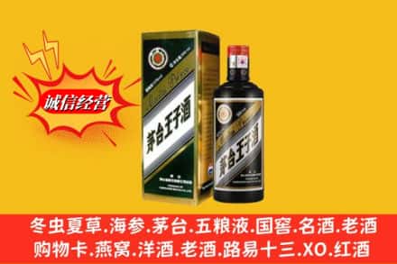海南乐东县回收王子酒