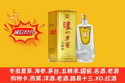 海南乐东县名酒回收泸州老窖.jpg