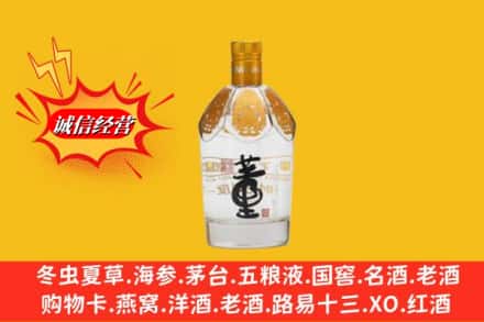 海南乐东县回收老董酒