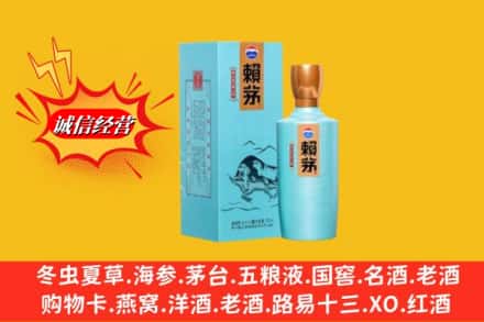 海南乐东县回收赖茅