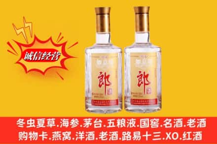 海南乐东县回收郎酒