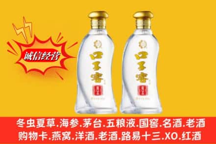 海南乐东县回收口子窖