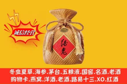 海南乐东县回收酒鬼酒