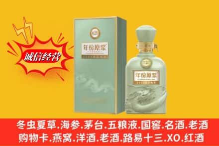 海南乐东县求购回收古井贡酒