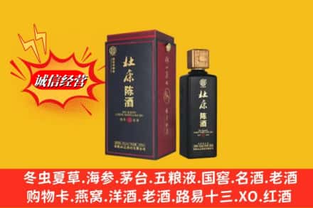 海南乐东县回收杜康