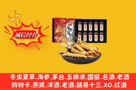 海南乐东县回收冬虫夏草