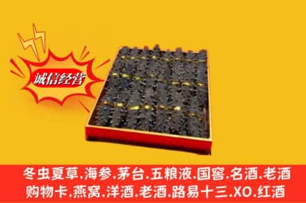 海南乐东县回收海参