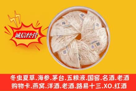 海南乐东县回收燕窝