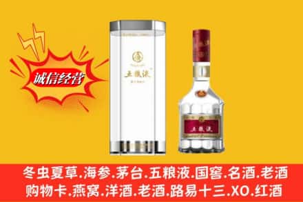 海南乐东县名酒回收五粮液8代.jpg